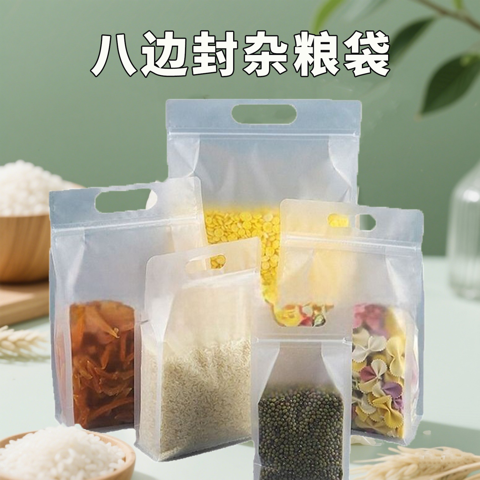 大米包装袋20斤10斤手提定制杂粮食品自封袋竖版磨砂八边封米袋子