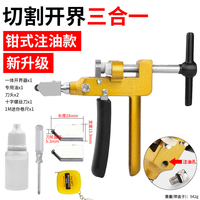 ガラス刀家庭用金剛石開界器厚さタイル切断専用神器多機能ローラー式ハンドヘッド|undefined