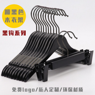 Black Solid Wood Clothes Hangers for Children's Clothing Stores, Women's Clothing Stores, Non-Slip Clothes Hangers, Wooden Trouser Clips, Wholesale Lettering Wholesale