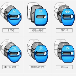 Car door lock buckle cover special stainless steel door lock cover car door lock protective cover anti-rust decorative cover