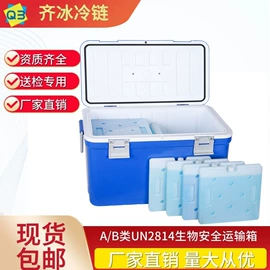 低温冰箱;冰袋冰包;其他实验仪器