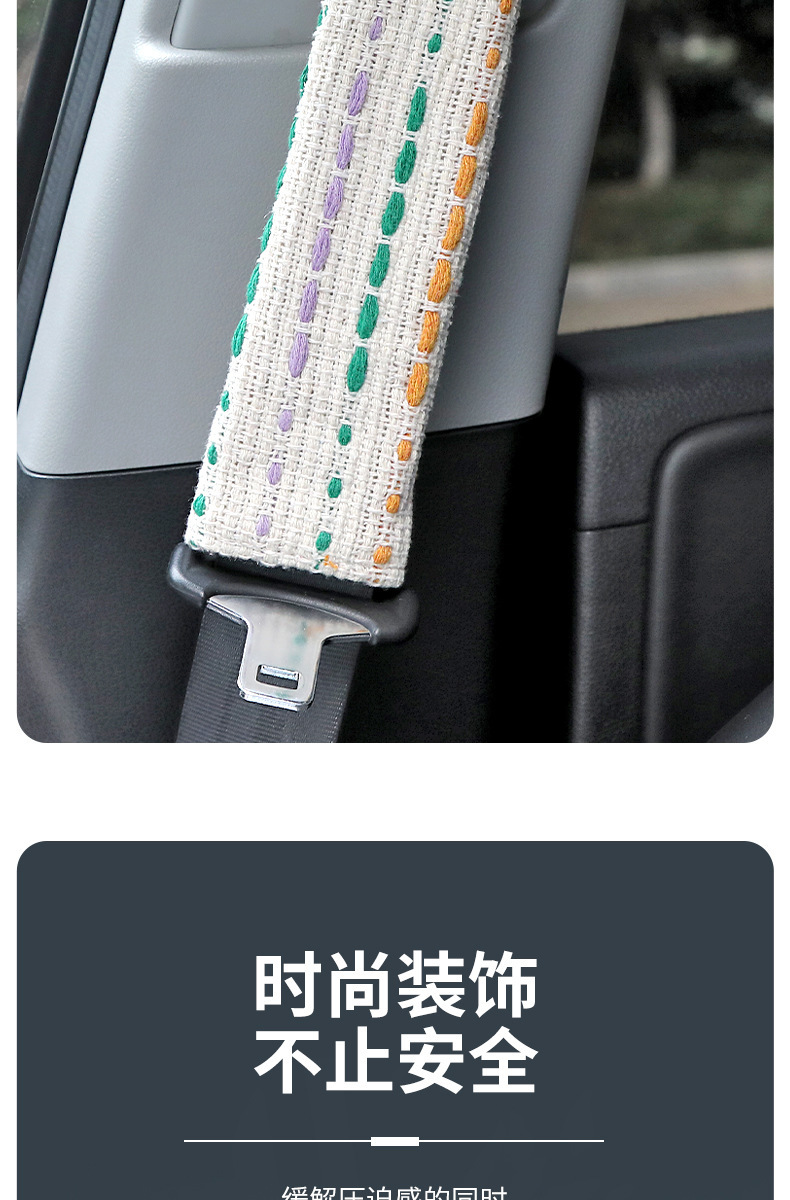 Car Seat Belt Shoulder Cover Creative Fabric Small Fragrance Decorative Seat Belt Protective Cover Anti-Stranglehold Car Interior Decoration