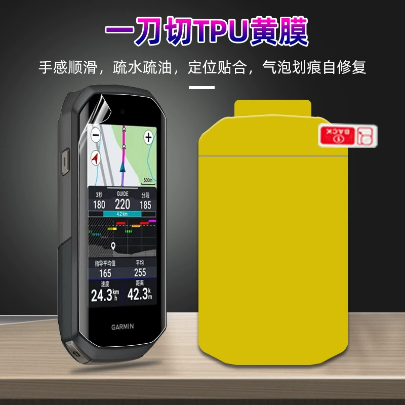 Applicable to Jiaming Edge1050/540 riding code Speed ​​surface high -definition explosion -proof full -screen full -screen TPU hydraulic film