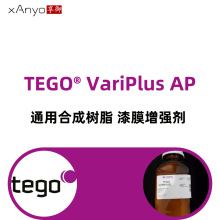 TEGO VariPlus AP ߽ ɶȺ͸ ͨúϳɘ֬ ϸ