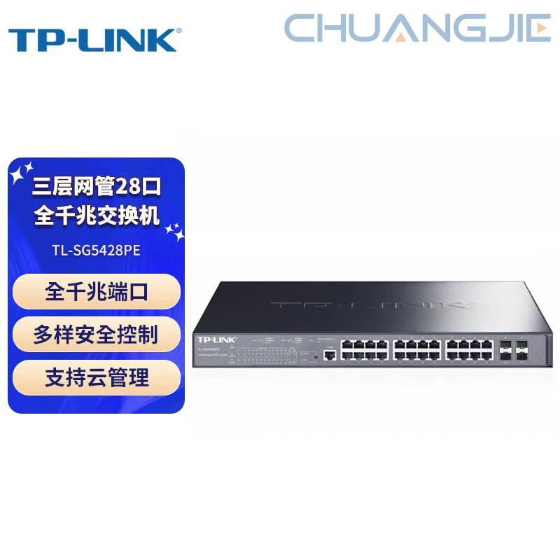 Коммутатор PoE управляемый трёхуровневый с полным гигабитным портами TP-LINK TL-SG5428PE/24GE (PoE)+4SFP