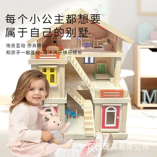 儿童木制过家家别墅玩具屋仿真娃娃屋公主城堡女孩生日礼物
