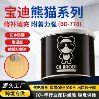 源头工厂汽车修复快干原子灰耐高温钣金漆面修补剂高品质腻子膏