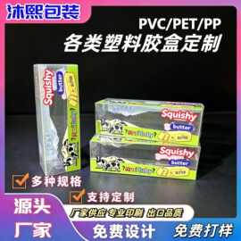 爆款凡士林黄油条pvc塑料盒pet印刷胶盒pp盒源头厂家源头直供定