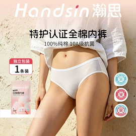其他一次性;一次性内裤;一次性酒店品