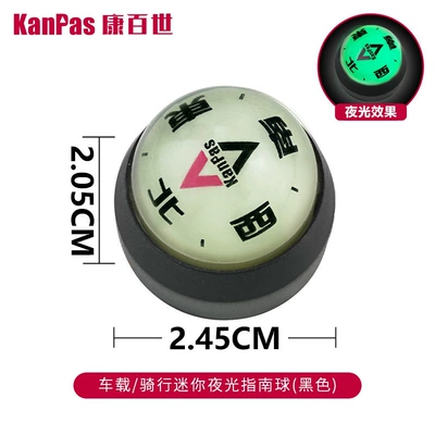 Suitable for KanPas outdoor travel Avto kompas - carriding-mini-night-light-guide-ball-black