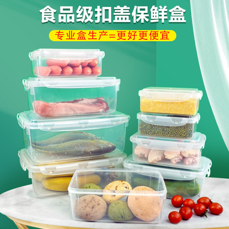 Shangbang factory direct buckle sealed plastic box wholesale food packaging box refrigerator storage box buckle lid fresh-keeping box Shangbang factory direct buckle sealed plastic box wholesale food packaging box refrigerator storage box buckle lid fresh-keeping box