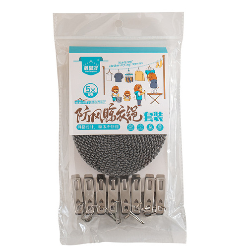 Clothesline, fence type clothesline, quilt rope, clothesline, household outdoor travel hanging clothes, non-slip cool clothesline wholesale
