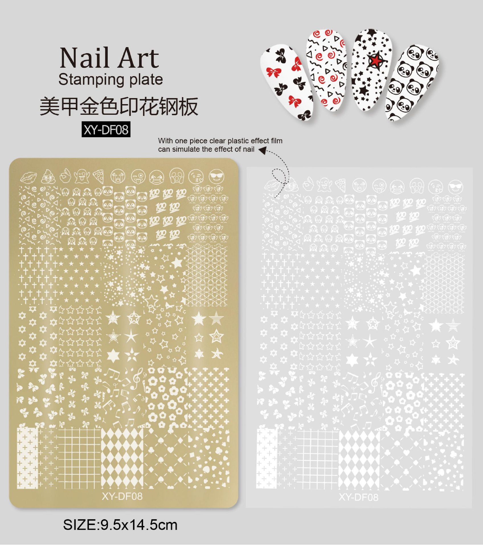 XY-DF08 스타 인쇄판