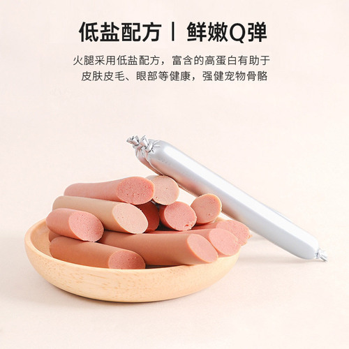 Pet ham sausage yee sausage cat and dog reward snacks manufacturer cat ham wholesale bibimbap cat snacks