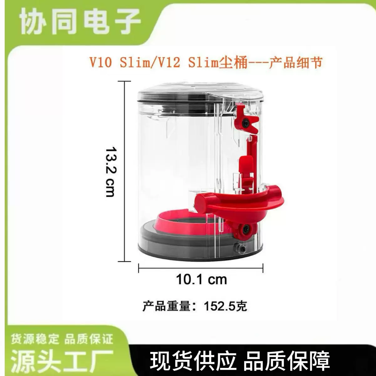 适配戴森吸尘器垃圾桶尘杯尘桶SlimV12集尘盒配件