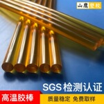 热熔胶棒批发 厂家高温热熔胶棒高粘度合成胶粘剂 欢迎咨询