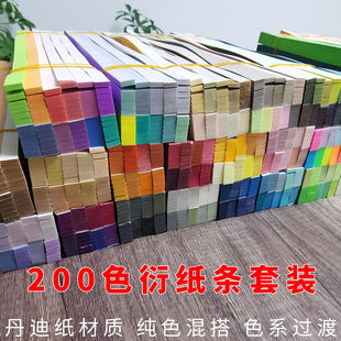 200ɫ1CM���ܼ��lQuillingPaperȫ���ܼ����ϵ��ϼ�/ǧɫ��AUTOU