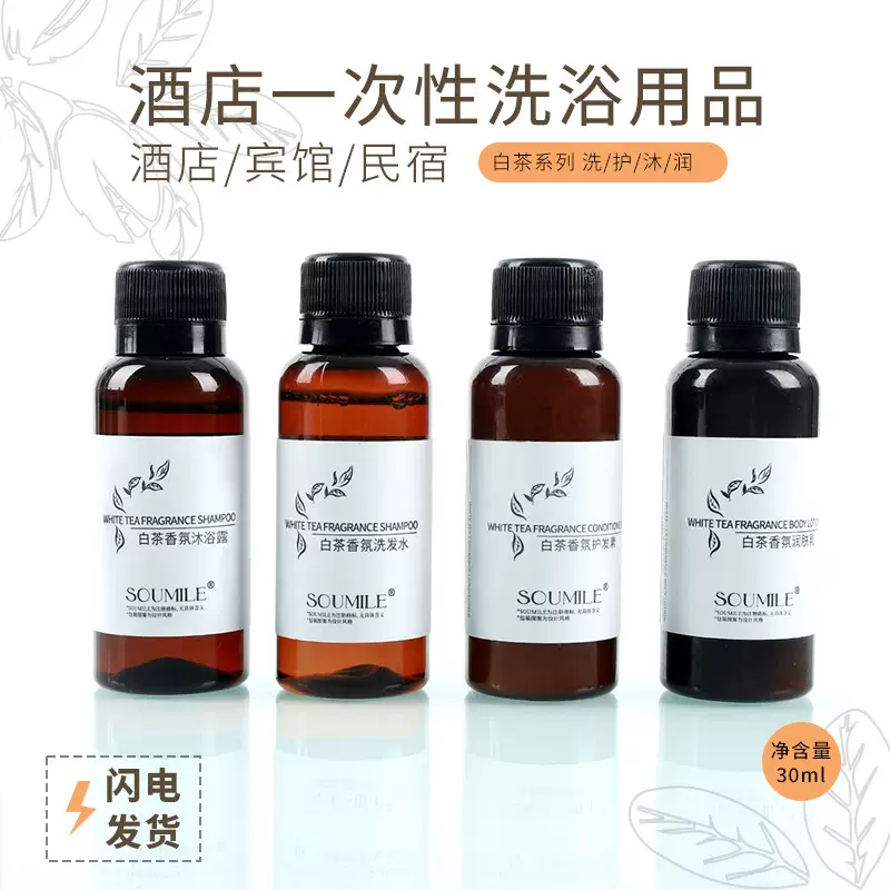 酒店用品一次性洗护全套宾馆民宿洗浴日用品套装家用居家专用批发