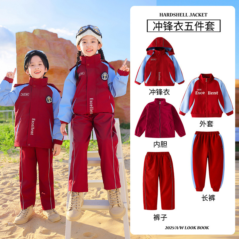 中小学生校服幼儿园园服秋冬班服运动套装儿童学院风冲锋衣四件套|undefined