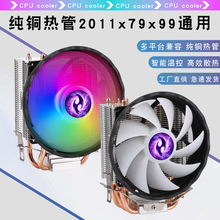 6�~��̨ʽ�Ccpuɢ����2011�����ɢ���L����Xcpu�L���o��x79x99