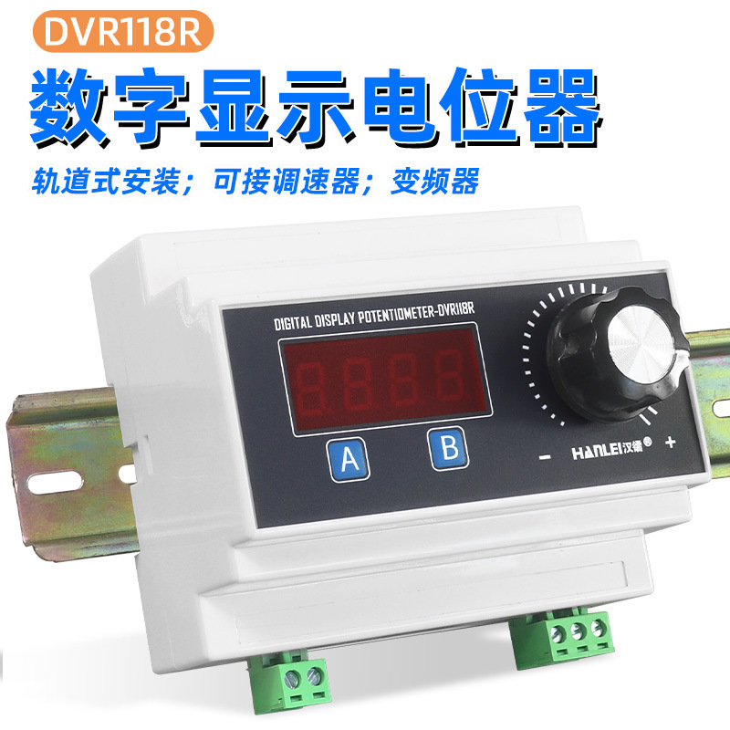 导轨式安装交流供电数显电位器可调电阻2W可接调速器PLC变频器