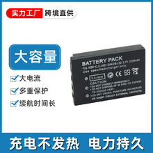 适用于柯达 三洋 P850 Z7590 Z760 Z730 KLIC-5001电池DB-L50电池