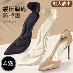 Thickened Arch Support Insoles, 2-in-1 Cuttable Foot Patch, 3D Integrated Sponge, Non-Slip Massage Heel Protecting Breathable Insoles