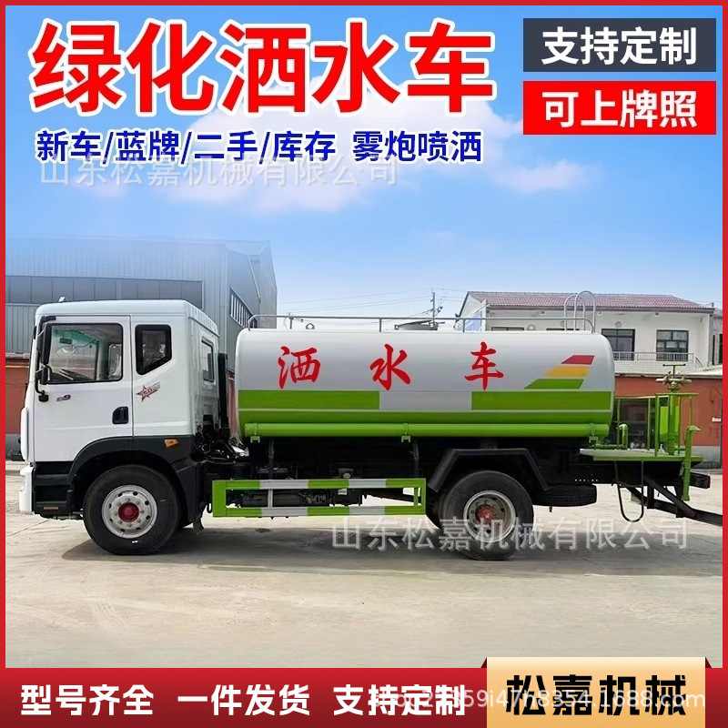 rociador de agua verde jardín riego rociador de riego mantenimiento de carreteras municipales enjuague con pistola de niebla vehículo sanitario medioambiental