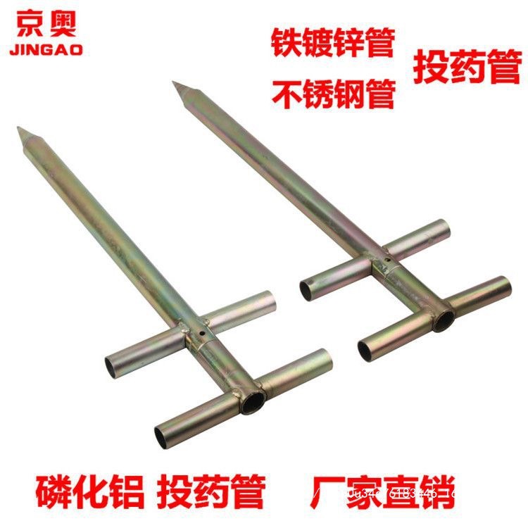 不锈钢投药管粮食仓库熏蒸杀虫投药器投药输送管下药探管厂家直销