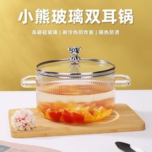 高硼硅玻璃炖锅炖汤家用汤碗透明煮锅可明火电陶炉耐高温汤锅奶锅