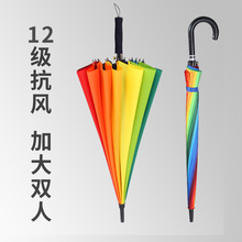 商务印刷女士直杆logo男伞伞抗风彩虹自动伞双人长柄雨伞