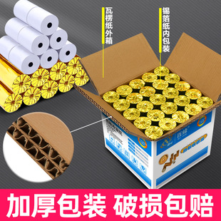 Beebee cash register paper 57x 50 full box thermal printing paper 57 offset paper Amazon AliExpress independent station