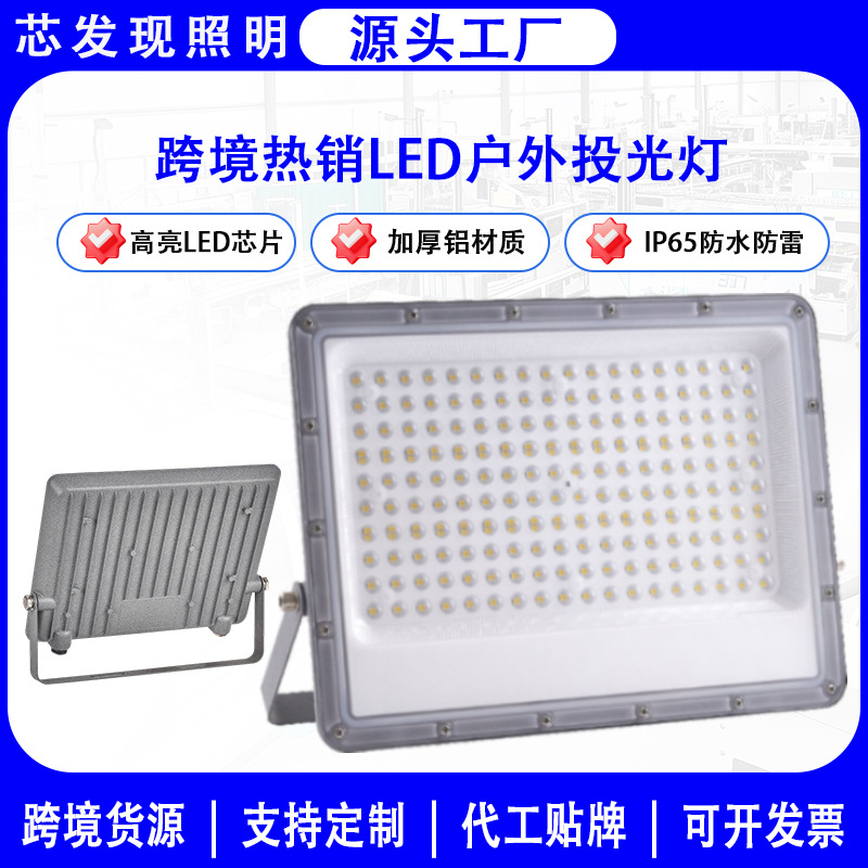 Cross-Border Led Ant Floodlight Spotlight Outdoor Wall Waterproof Construction Site Courtyard Lighting Amazon Best-Selling Floodlight