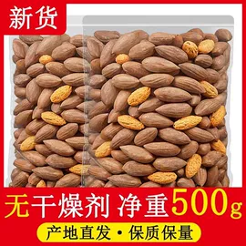 红枣干;山楂制品;核桃