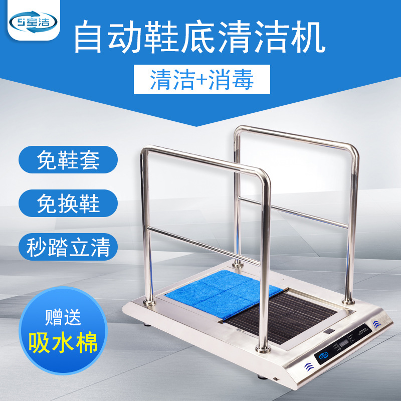 SJ-ZS-1130工厂无尘车间风淋室鞋底清洗机智能全自动鞋底清洁机