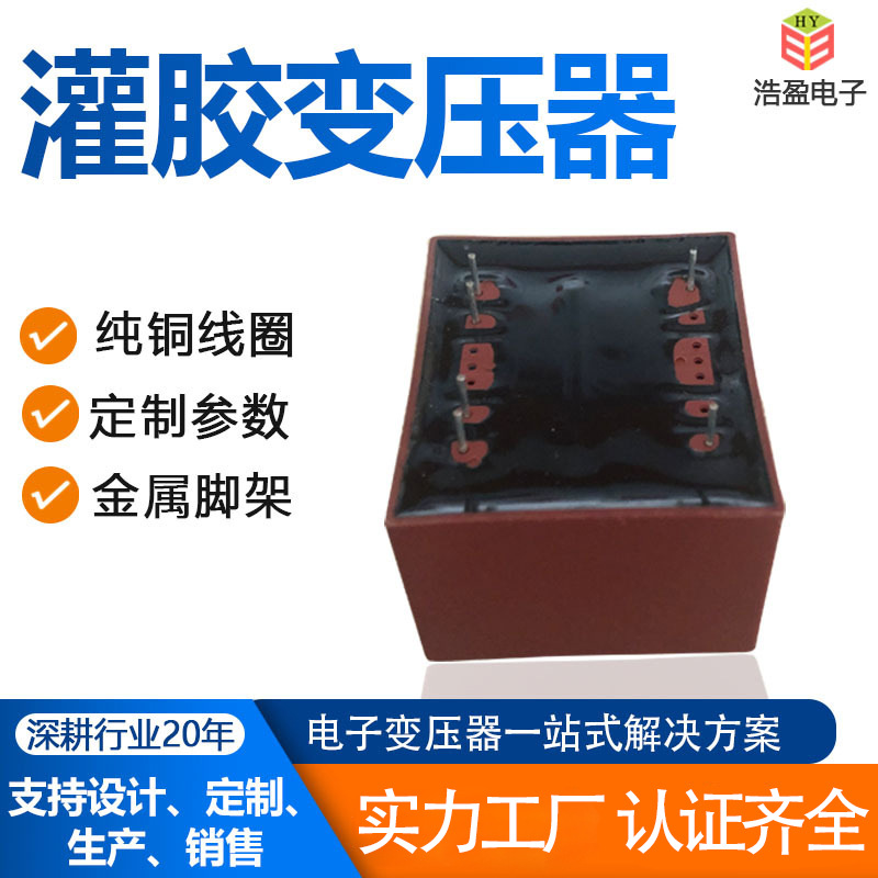 灌胶式变压器 230v转12V密封小型变压器 环氧封闭式开关电源变压