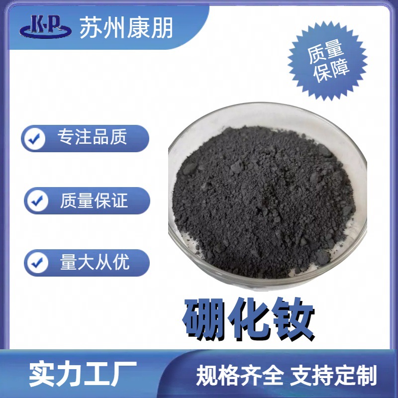 优质硼化钕 粉末 可型材 -360目 详询1公斤包装电话详询