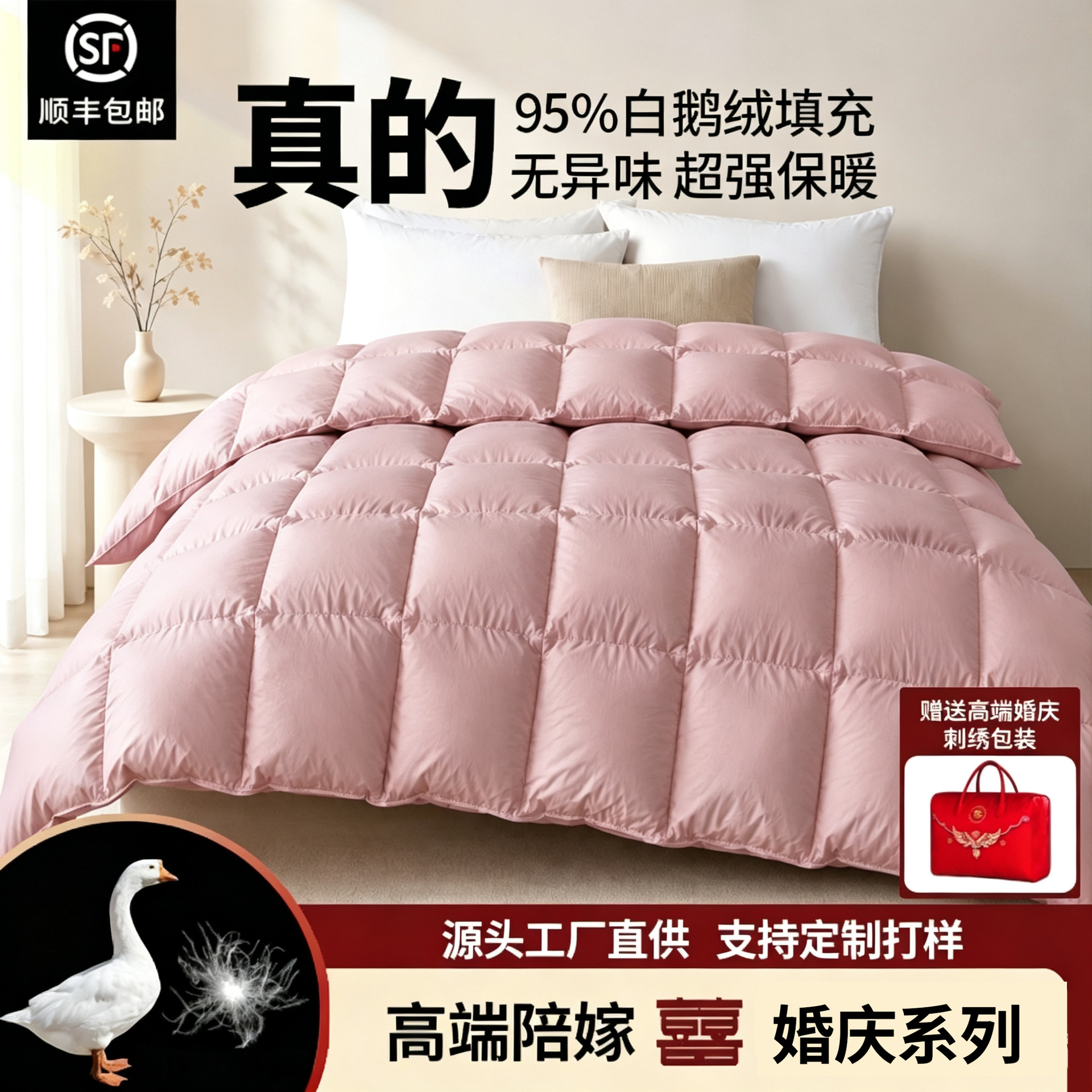 Wedding 95% White Goose Down Winter Duvet Insert, Down Comforter, Spring/Autumn Duvet, Double Size, Thickened, Warm Duck Down Goose Down Duvet, Gift Bag Packaging