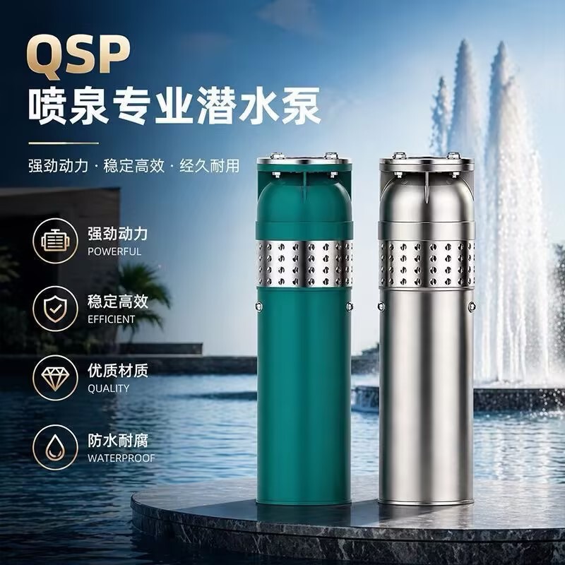 Qsp Cast Iron Fountain Pump, Special Pump for Music Fountains, Submersible Pump, Cast Iron Fountain Submersible Landscape Pump Qsp Cast Iron Fountain Pump, Special Pump for Music Fountains, Submersible Pump, Cast Iron Fountain Submersible Landscape Pump