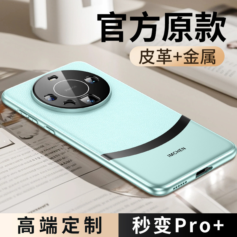 ホットスタイル! mate60 Huawei mate60pro 携帯電話ケースに適したメタル + レザーは数秒で pro + 保護ケースに変わります|undefined