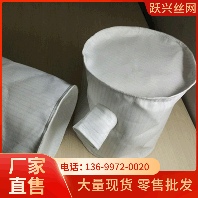 过滤袋 PP滤袋液体涂料过滤袋胶水UV漆无纺布滤袋液体聚酯过滤袋