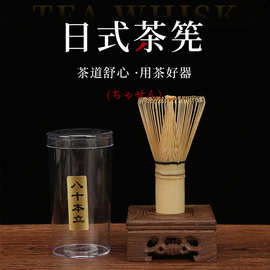 日式简约抹茶工具茶筅点茶筛茶工具批发手工结实耐用竹制品