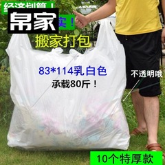 BG54 Bag Plastic Large Bucket Disposable Wide Large Garbage Bag Extra Thick Handheld Pull Very Super Black Plastic