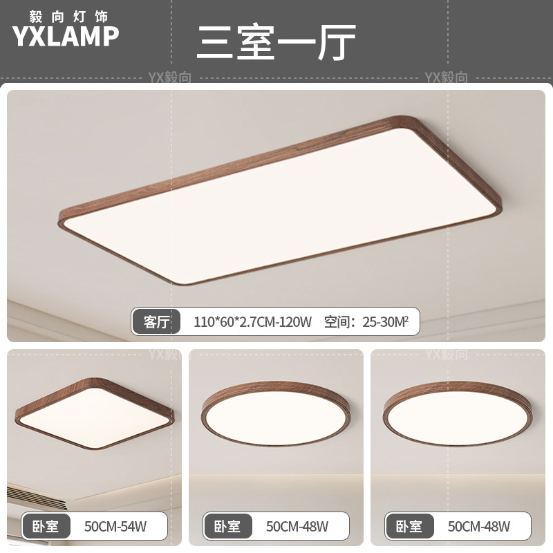 Nuevo estilo chino retro ultrafino espectro completo protección ocular sala de estar luz principal estilo japonés minimalista estilo wabi-ji luz de techo de grano de madera de nogal