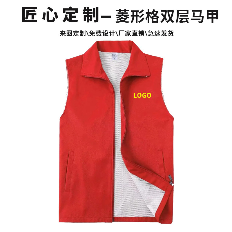 Diamond-Patterned Double-Layer Vest with Printed Logo, Red Volunteer Activity Uniform, Trendy Supermarket Workwear, Wholesale from Manufacturer