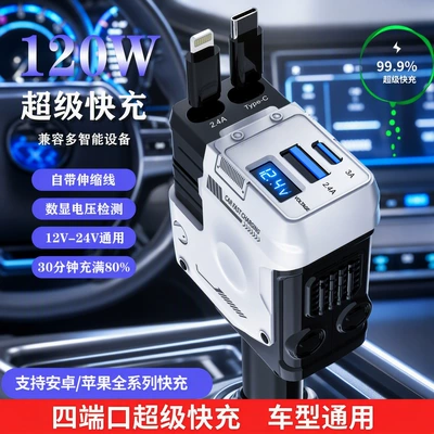 Mecha avtomobil şarj cihazı, 120W, uzanan kabelli, rəqəmsal displeyli.