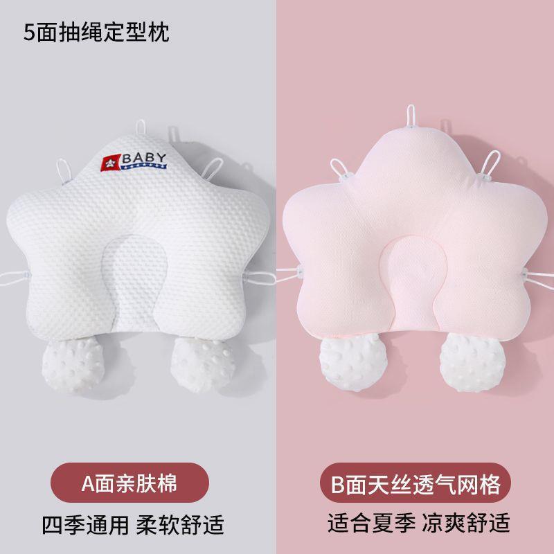 Almohada de estatura para bebés, estrela de mar, almohada de corrección anti-migraña para bebés de un mes para calmar y evitar saltos de choque