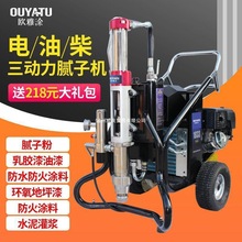 电动腻子粉喷涂机大功率防火涂料油漆高压柴油喷漆机建筑多功能