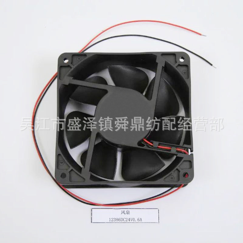 风扇12386DC24V0.6A  优质喷水织机配件
