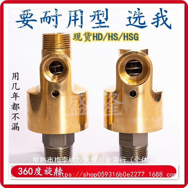 耐磨高速360度万向旋转接头水冷却铜h型双向hd hs4分6分1寸32
